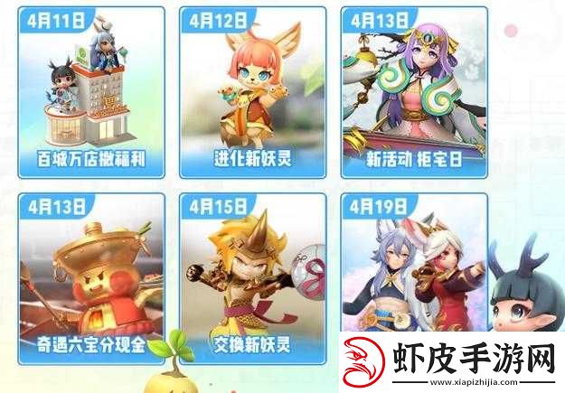 一起来捉妖手游金角小妖符印与活动金角信物获取方法全解视频