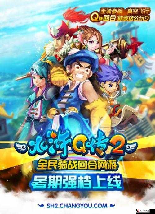《水浒Q传》阵营战攻略:我就问问还有谁?