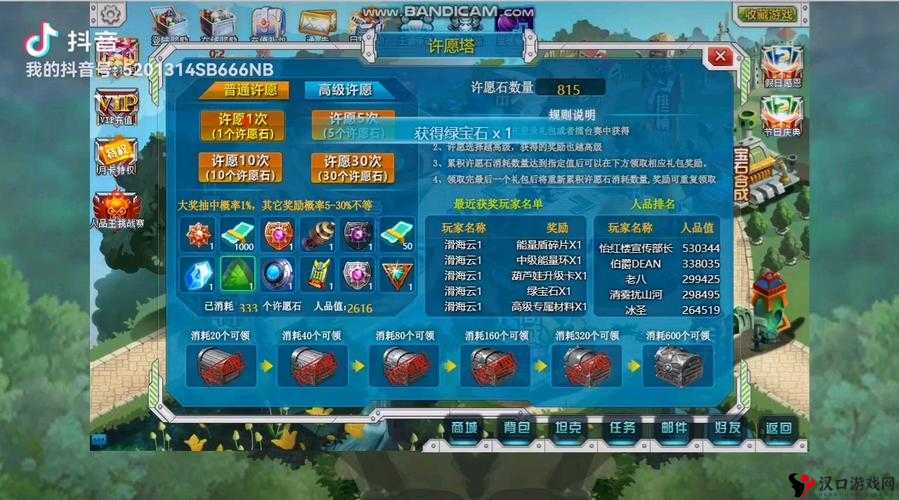 全民坦克大战2015全道具攻略,新手玩家福利全揭秘