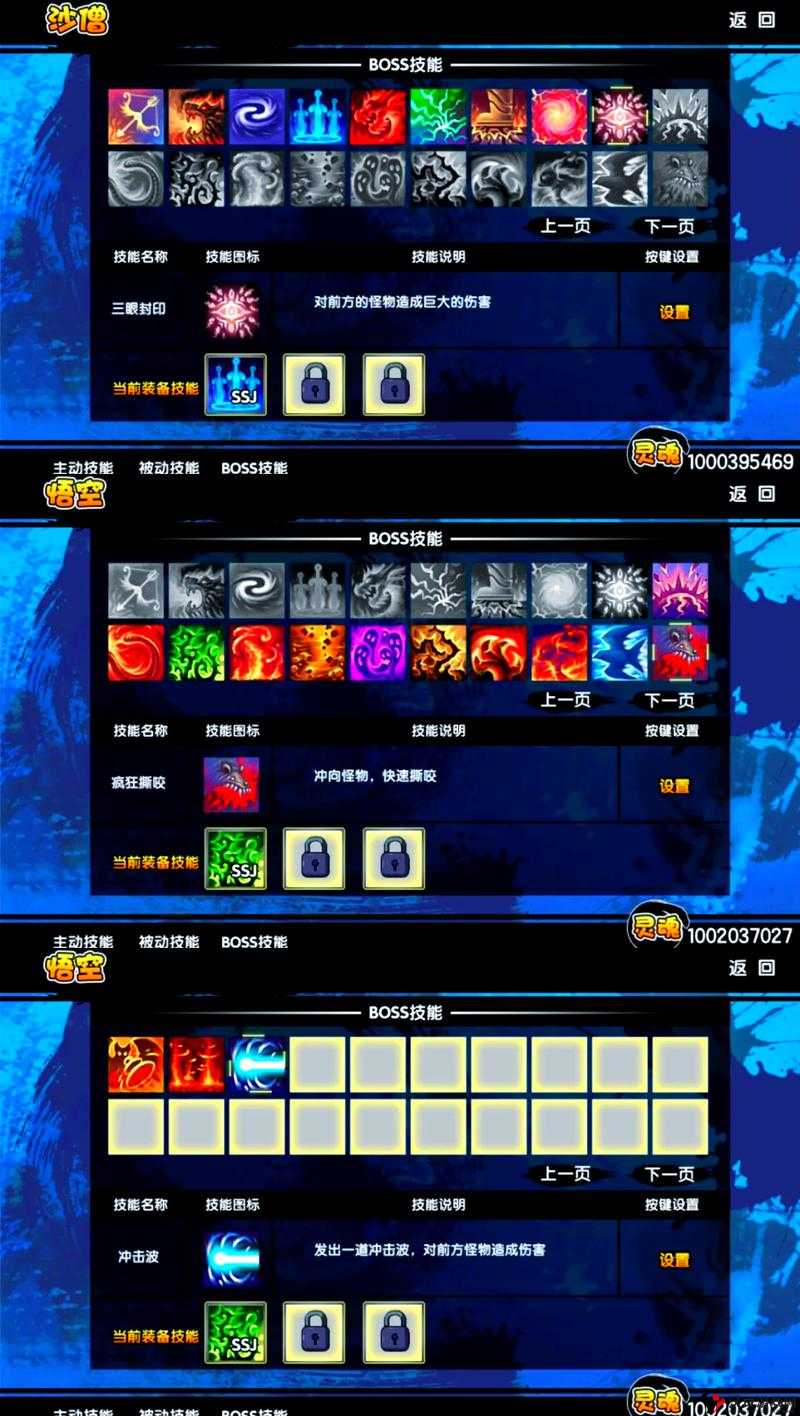 屠龙战:注灵石解析,奇幻装备之源