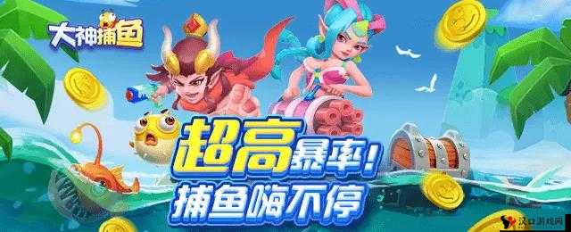 大神捕鱼双开攻略及优质挂机软件推荐,游戏技巧大揭秘