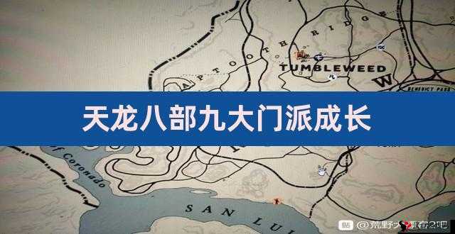 《天龙部2》大门派深度解析:江湖职业揭秘与特色介绍