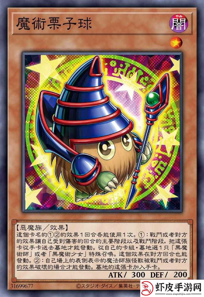 游戏王