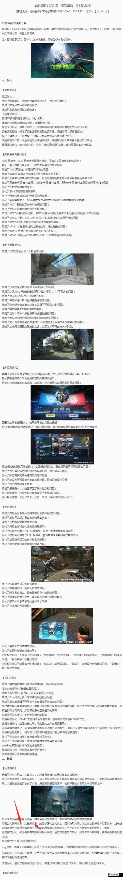 CF手游怎么击杀成功率高,击杀终结者攻略介绍