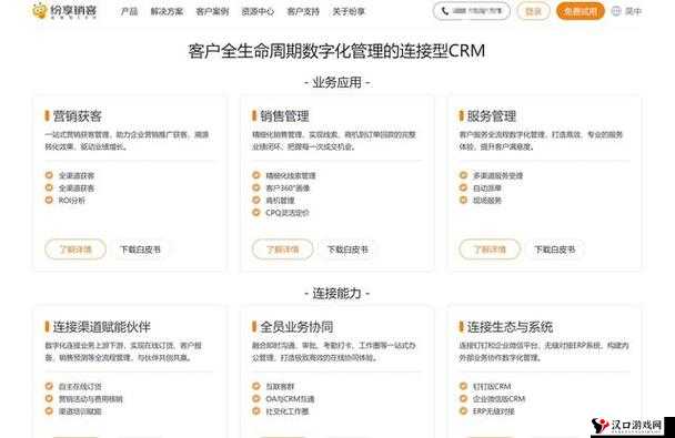 成免费的 CRM 资源失效打不开:原因及应对策略