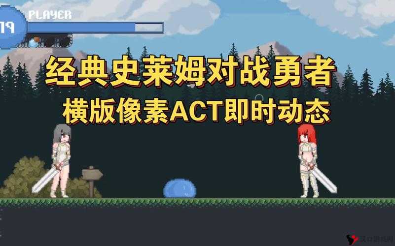 《战斗吧史莱姆:无尽挑战模式之勇者征途》