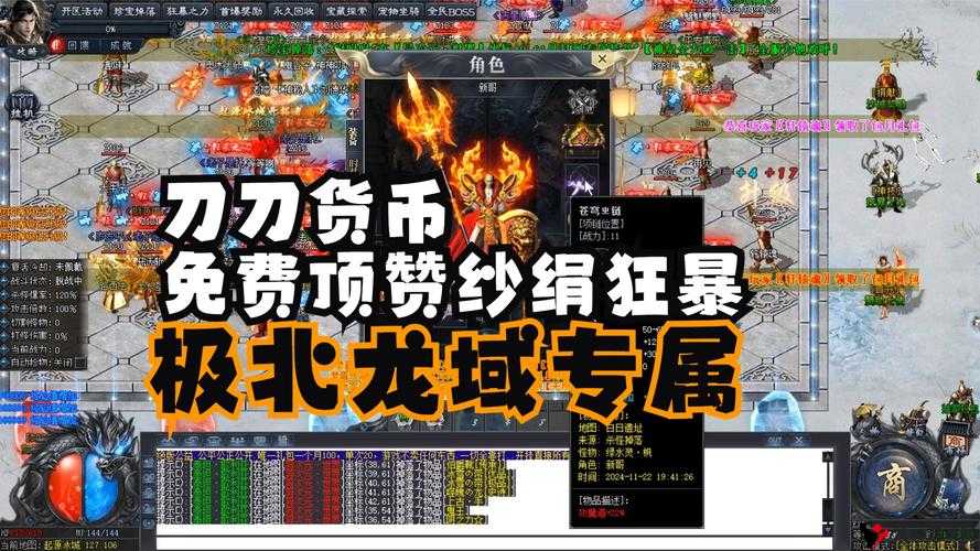 怒火刀双开软件大放异彩:免费福利双倍回馈,零费用体验狂暴砍怪之旅