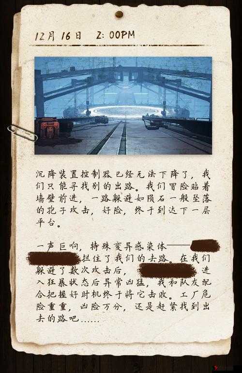 明日之后:探寻汉考克的神秘踪迹所在之处