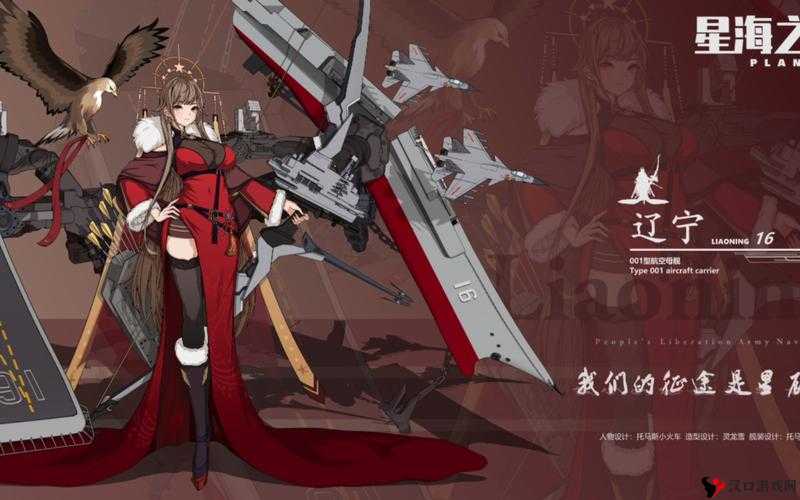 战舰少女U国舰船大揭秘：从航母到潜艇，你了解多少？