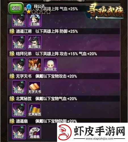 大武侠物语
