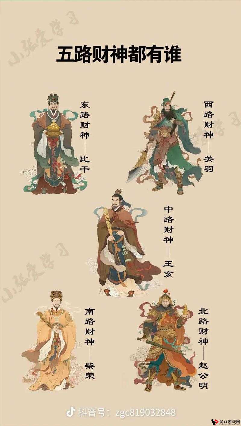 《炫影诀·山海经传说》神将破军简介