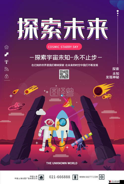 《星际总动员之赏金任务揭秘:探索宇宙中的荣誉与挑战》