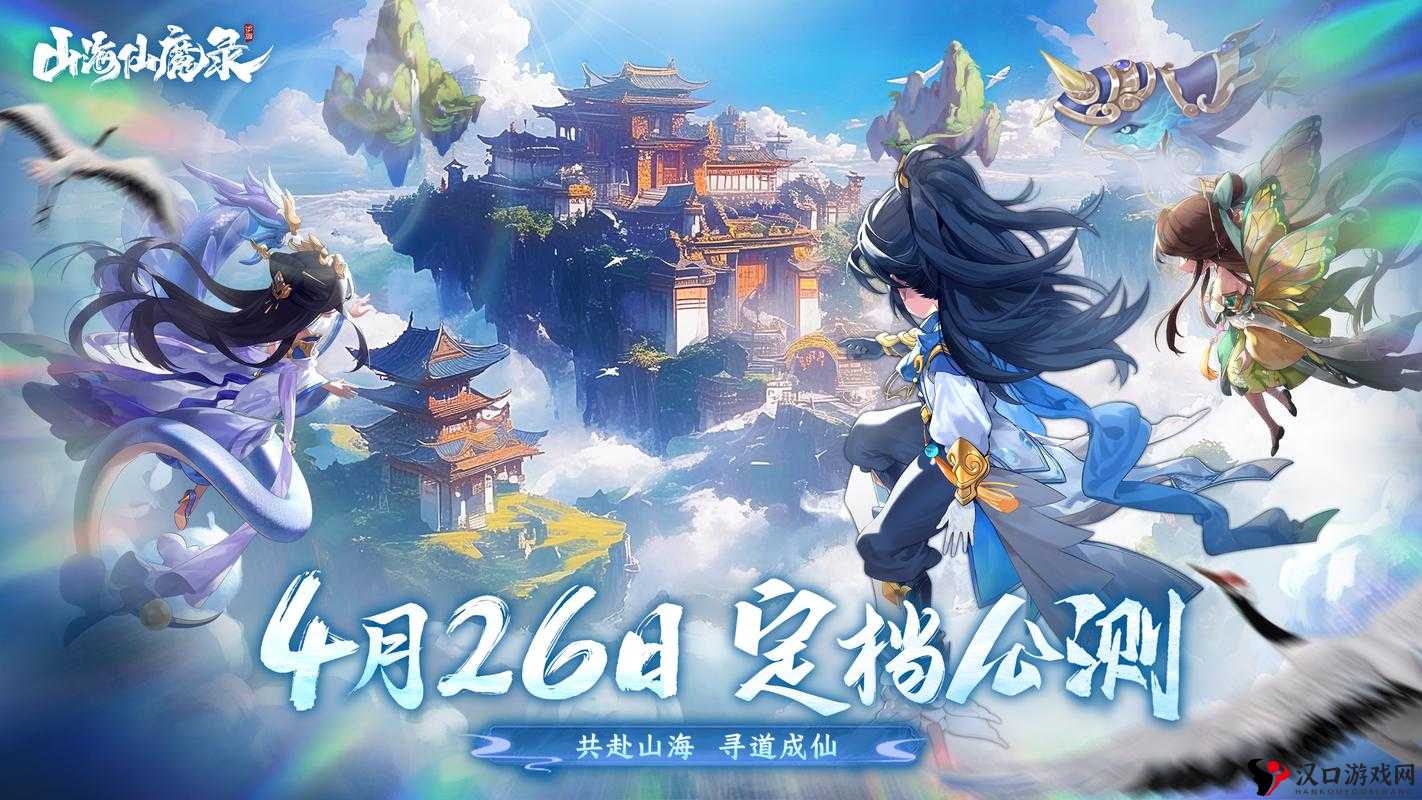 《仙魔录》游戏:活动精彩纷呈,全解析带你领略仙魔之旅
