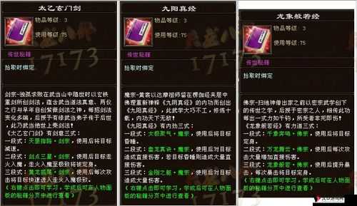 《仙侠道秘籍全攻略:获取秘籍的详细解析与实战操作》