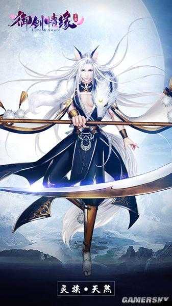 《御剑情缘》限时盛启:卦灵幻境探寻奇幻情缘冒险之旅重磅开启