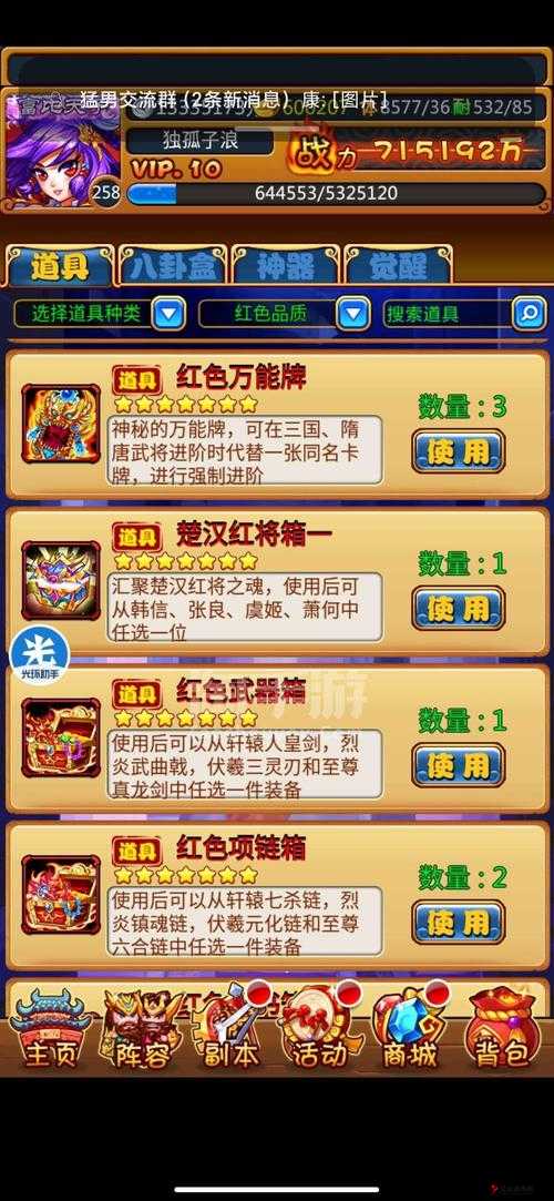 暴打魏蜀吴英雄图鉴介绍及新手入门攻略宝典:玩转策略,攻略胜千里