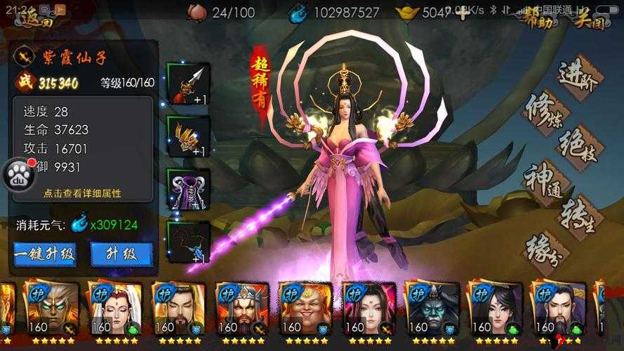 轻松打怪升级攻略:《西游降魔篇3D》经验场玩法详解手册