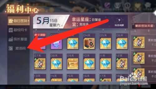 二次元幻想礼包领取地址大全及礼包领取兑换详解