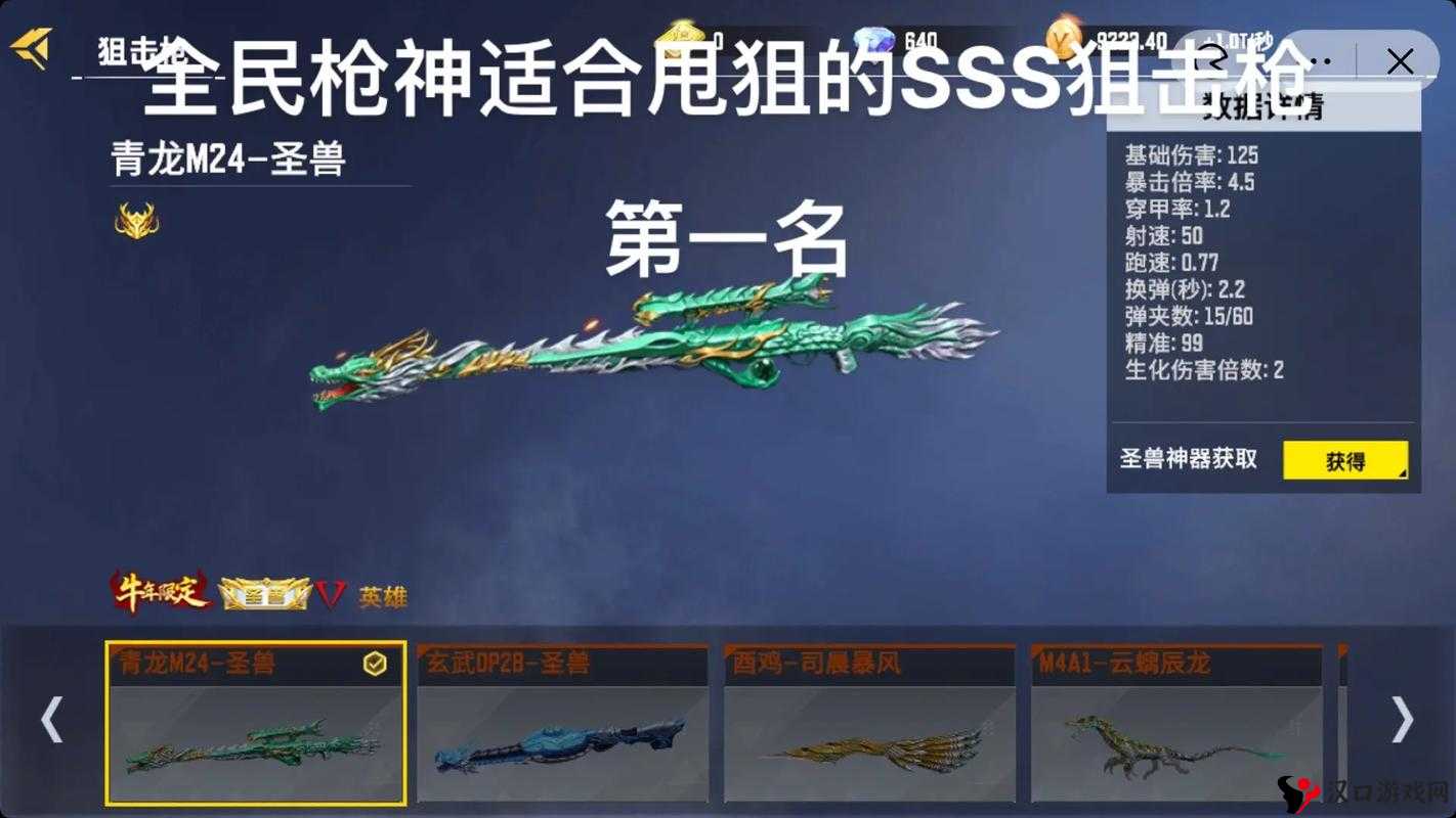 全民突击:枪巅峰对决,揭秘最强势枪排行榜霸主