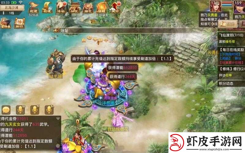 问道手游深度解析支线剧情