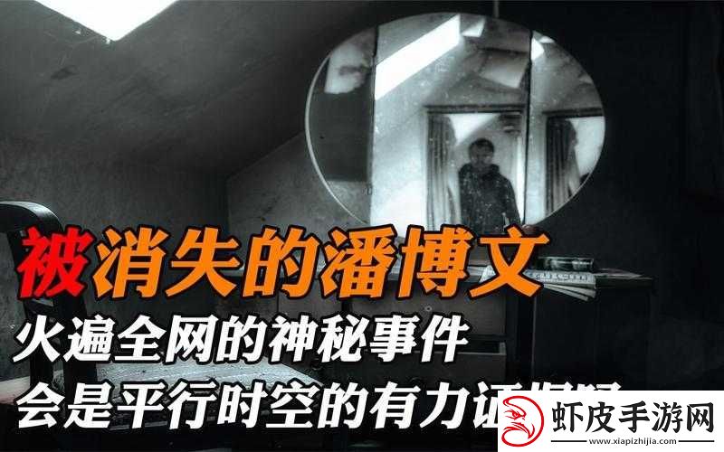 神秘事件背后的真相