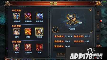 QQ 御剑宠物大揭秘:图片、资质、天生技能一次看个够