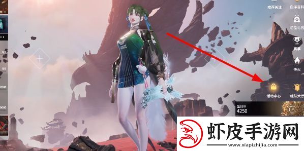 永劫无间绑定学信网方法