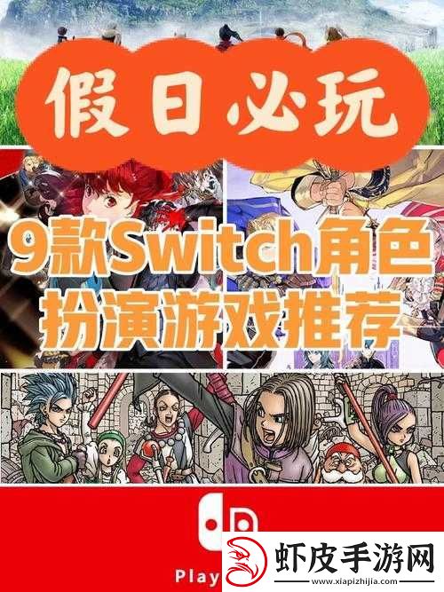 角色扮演系统
