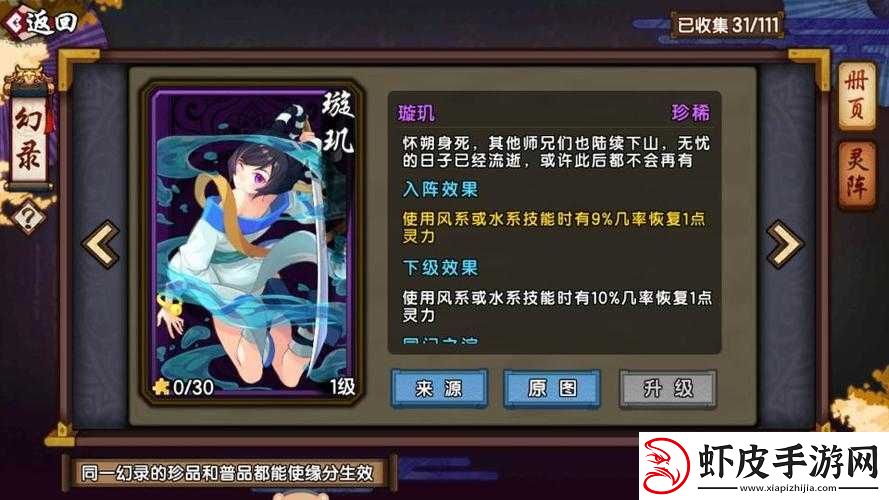 探秘仙剑奇侠传
