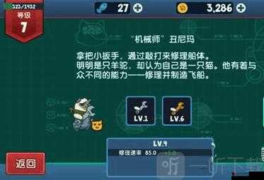 决战喵星攻略大全:猫屋解锁秘钥与猫类属性全面解析