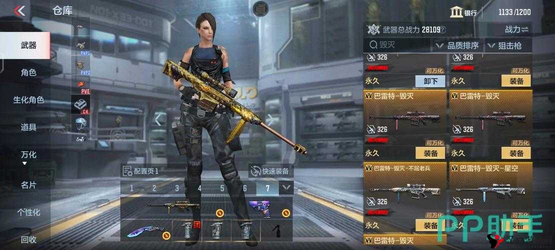 在CF手游中,连狙作为一种独特的武器类型,以其高穿透力、稳定性和连射能力,在挑战模式中展现出了非凡的实力。下面,我们就来详细探讨一下如何在挑战模式中使用连狙,以及具体的打法介绍。