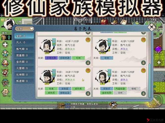 培养通灵精怪成为无敌仙侣:了不起的修仙模拟器攻略详解