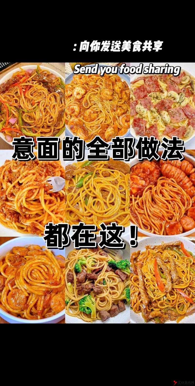 《掌握风味之源:教您做意大利面的独特艺术》