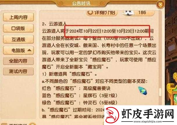 梦幻西游无双版6月2日安卓公测盛大开启