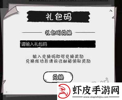绯石之心兑换码大放送