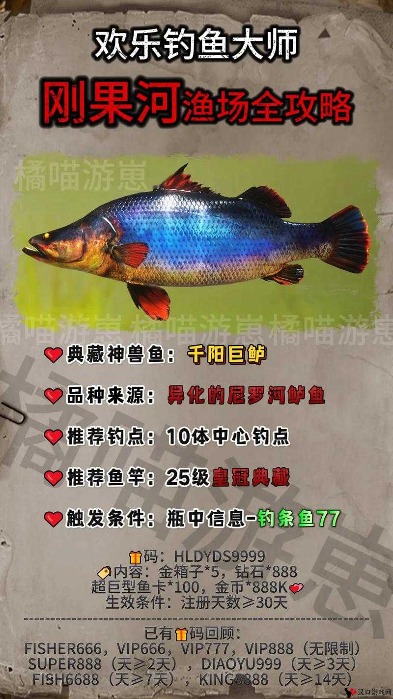 明日之后胭脂鱼垂钓胜地探秘:解锁最佳钓点,轻松捕捉珍贵鱼类