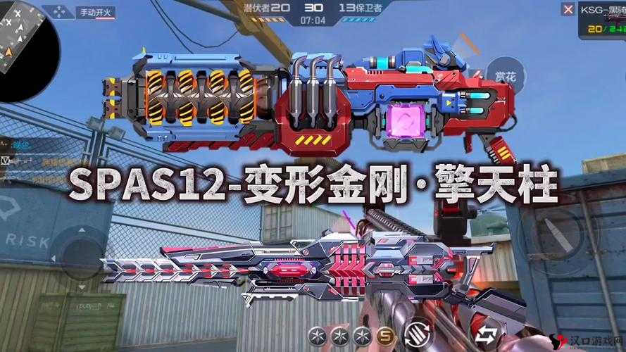 CF手游大头大乱斗,武器选择决定胜负