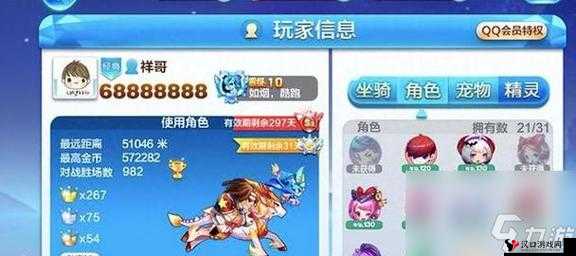天天酷跑28888积分领取攻略:如何轻松获得高积分