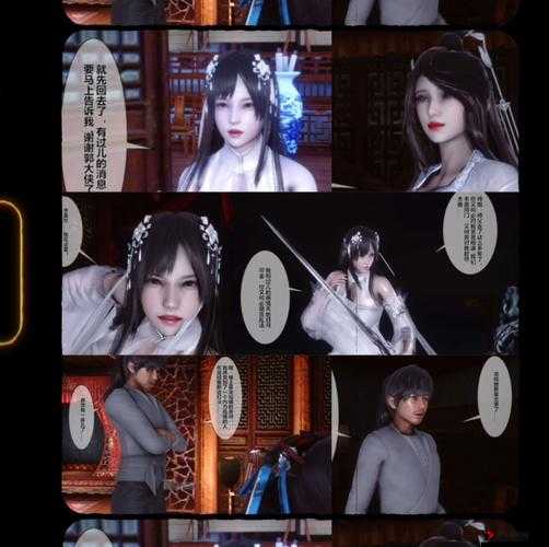 《射雕英雄传3D》之李莫愁英雄角色深度解析与适用性探讨