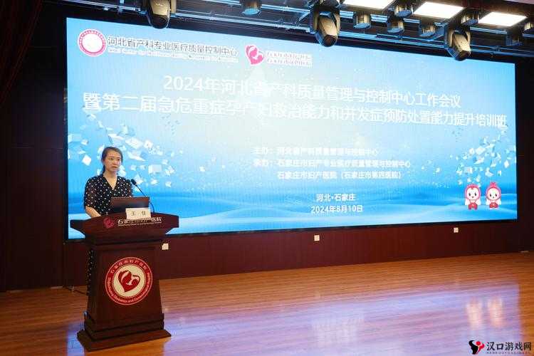 佳柔:医院长第 2 之新篇