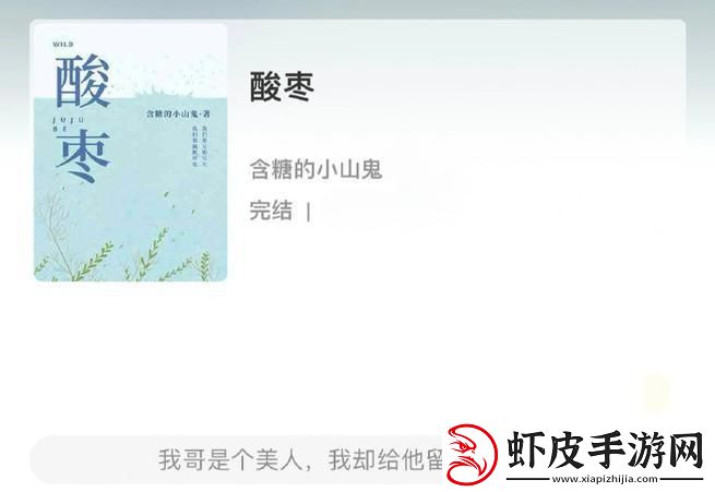 甜过初恋