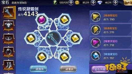 石器时代2弗烈顿项链属性解析与宝石镶嵌指南：赋予你强大的战力