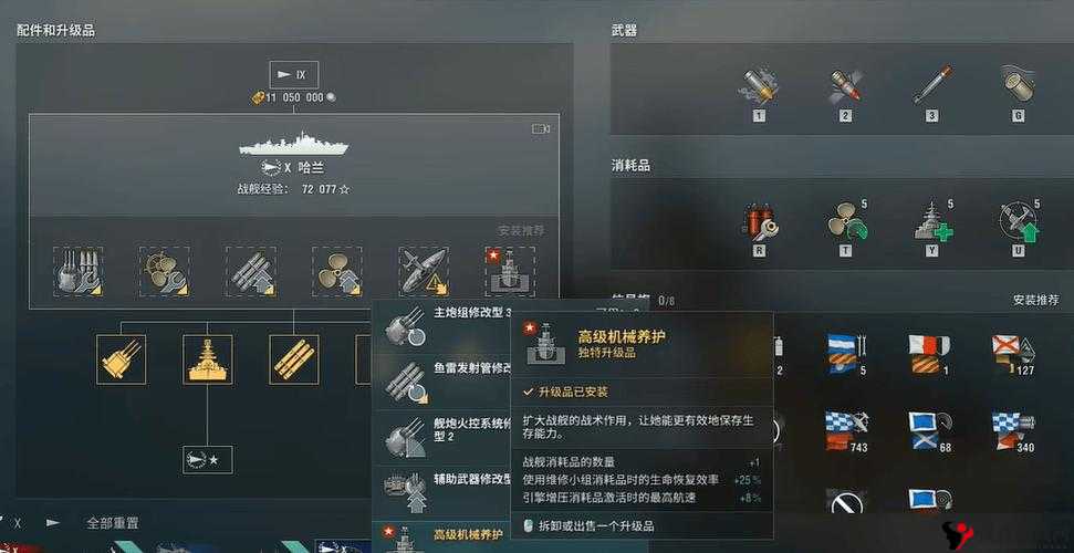 《战舰传奇》竞技场系统全面解读:战术布局与战斗实操揭秘