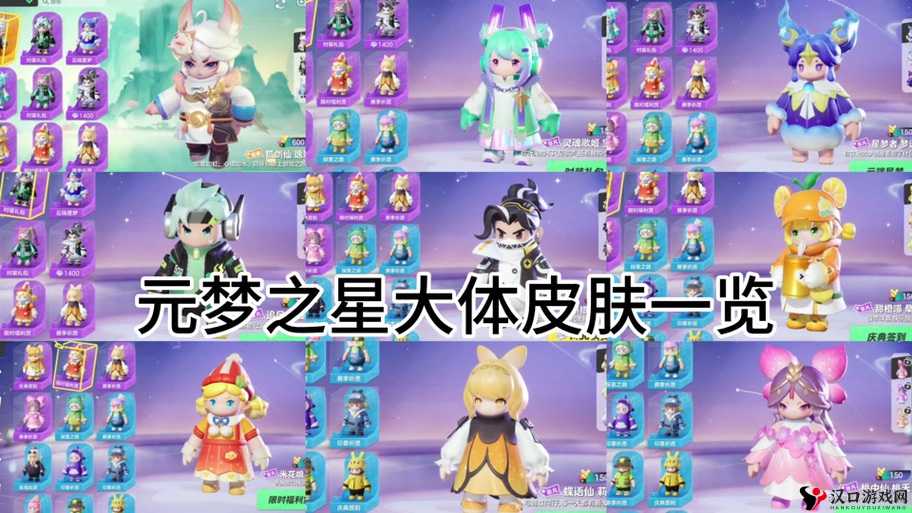 《元梦之星》美团皮肤最佳获取方式览