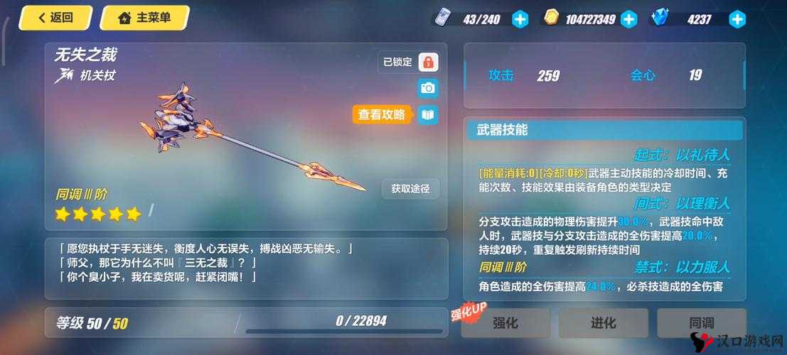关于《崩坏3》进阶凭证永久有效性的深度解析