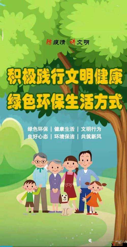 仙踪林company大中国引领绿色生活新风尚,携手共创美好未来