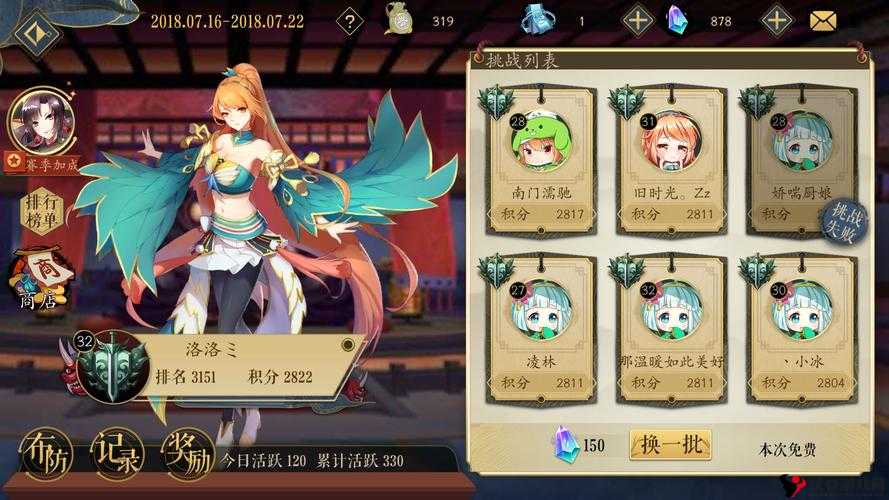 妖神记逸事札系统玩法全方位详细攻略指南