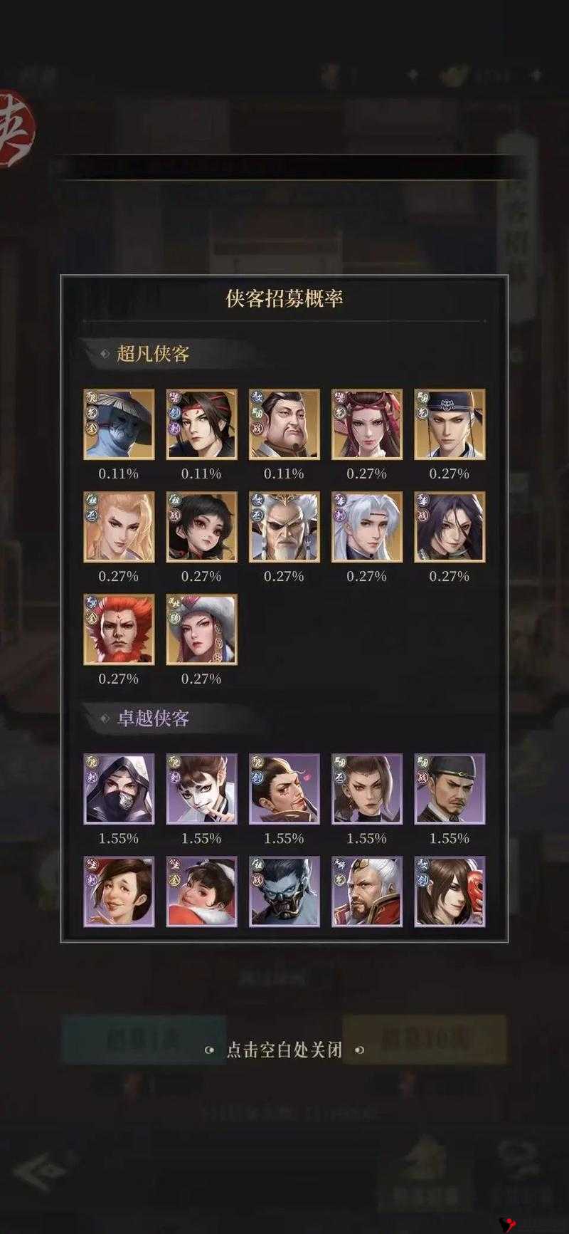 《不良人手游：首抽开局侠客分析》——独家揭秘