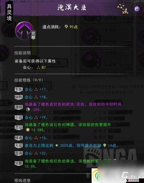 《鬼谷荒》指法火箭流养成指南:轻松掌握火箭流玩法