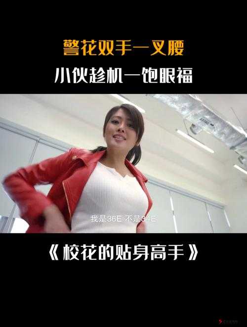 贴身校花新手攻略之战役:开启校园冒险之旅